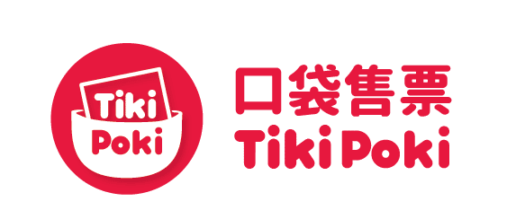 口袋售票 TikiPoki - 娛樂消費平台