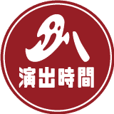 首頁_按鈕_演出時間