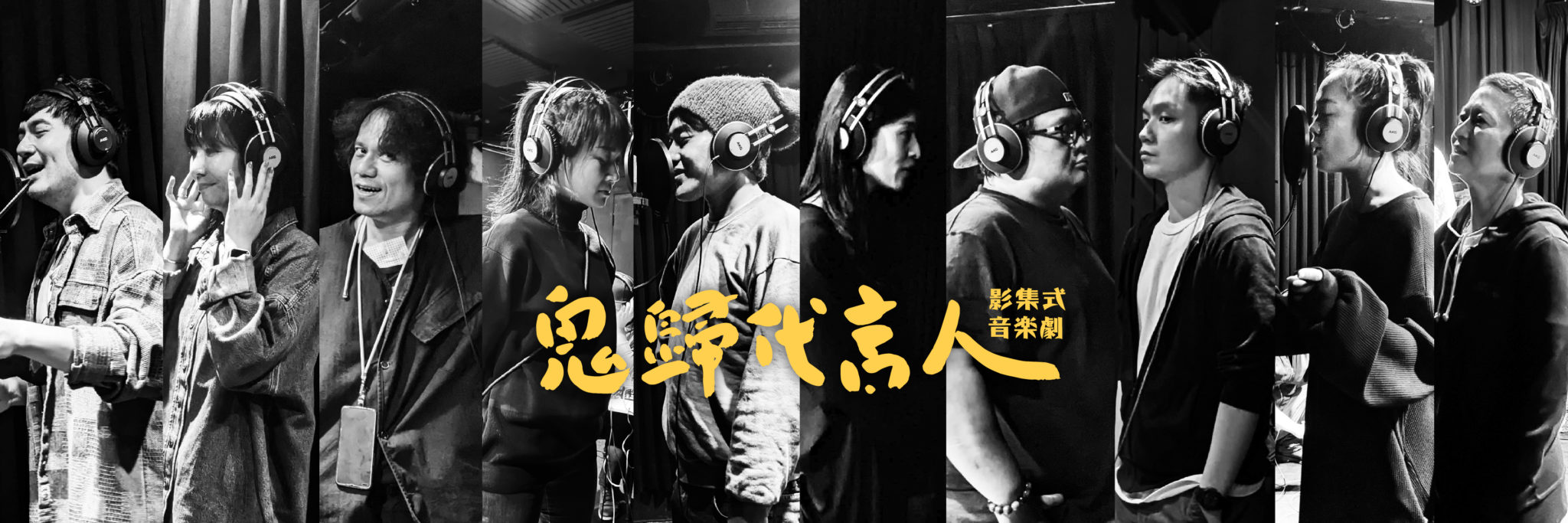鬼歸代言人_原聲帶預購圖